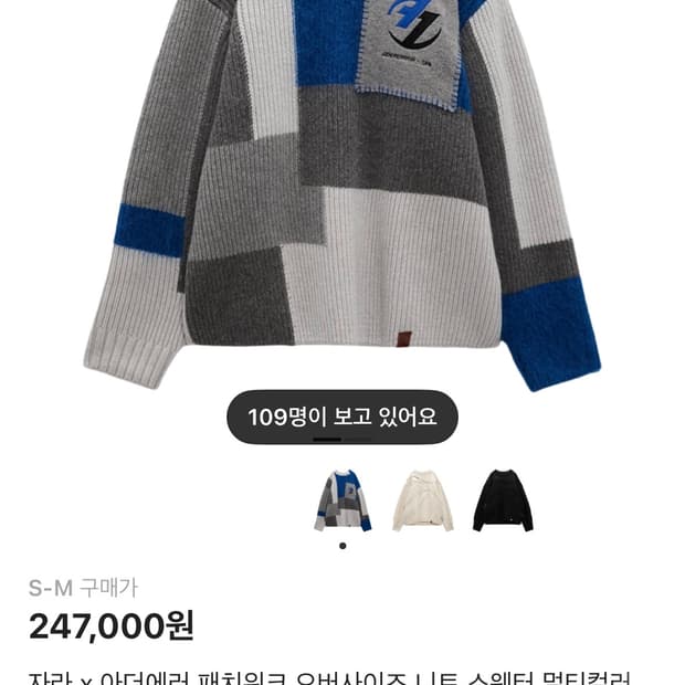 자라 아더에러 콜라보 니트 s-m