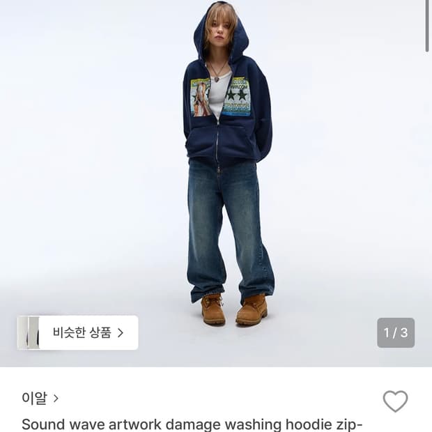 eeerrr 데미지 후드집업 네이비