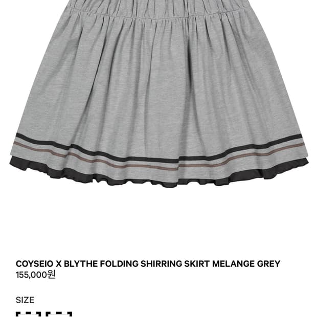 코이세이오 브라이스 스커트 멜란지그레이