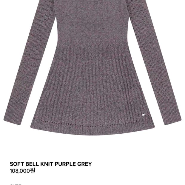 구해요) 코이세이오 소프트벨 니트 원피스 퍼플