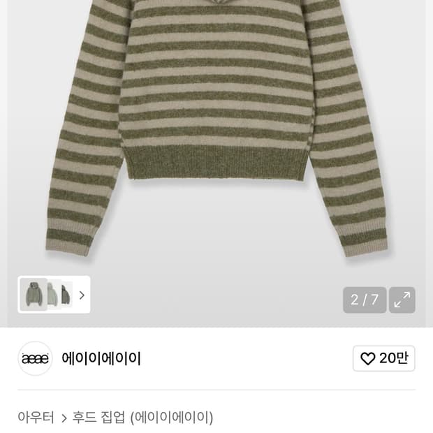 aeae 스트라이프 후드니트 집업 카키