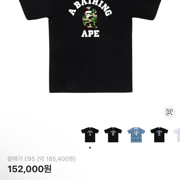 베이프 카모그린m