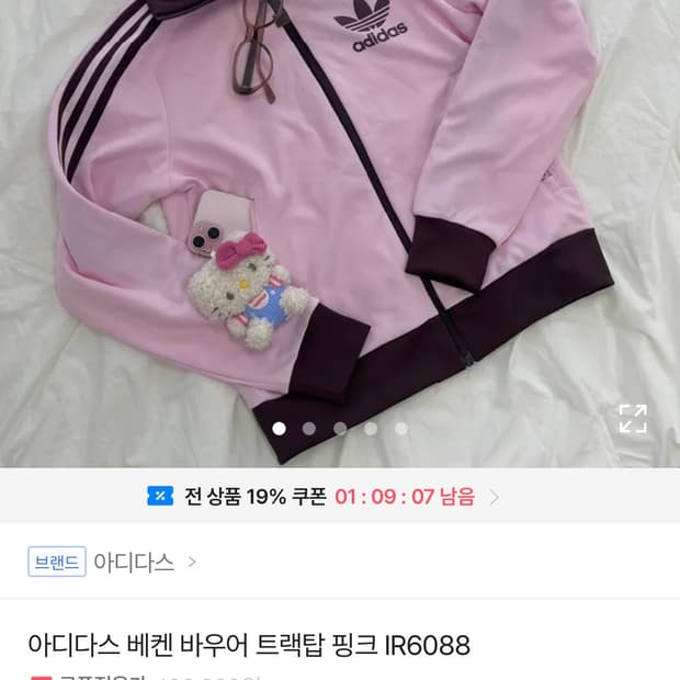 아디다스 핑크 브라운 져지