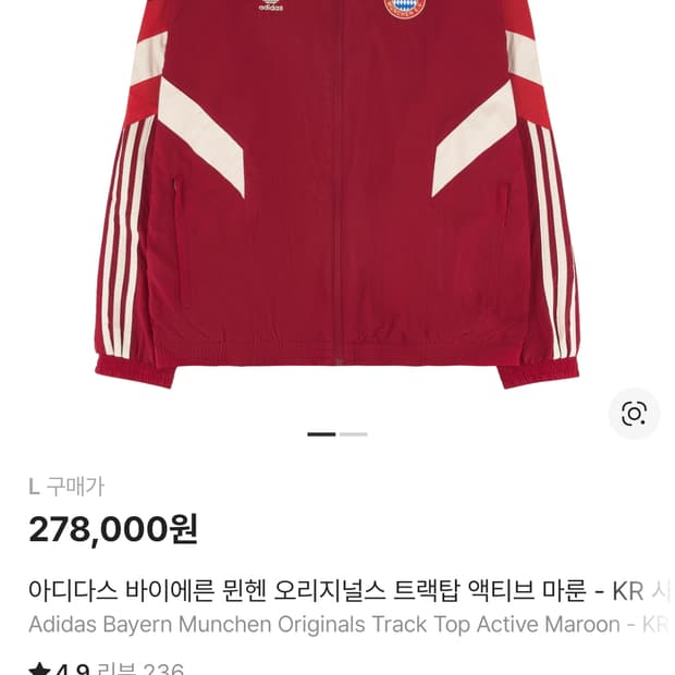 뮌헨 바람막이 L