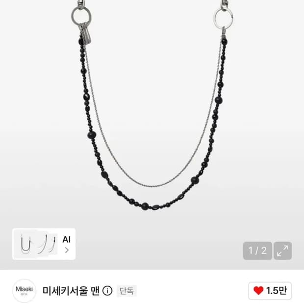 미세키서울 블랙 비즈 레이어드 체인 키링