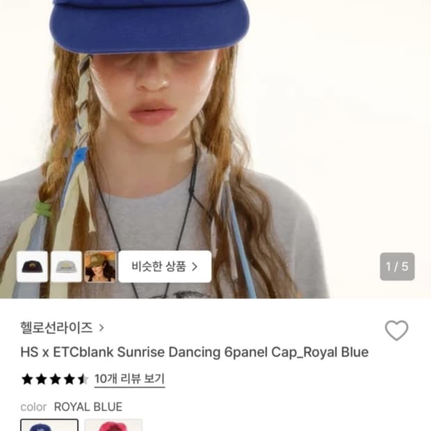 헬로선라이즈 Dancing 6panel Cap