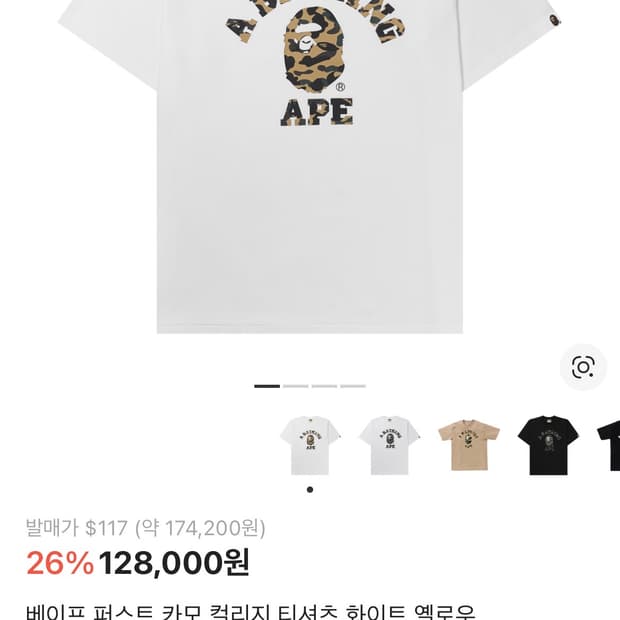 베이프 반팔 M급처