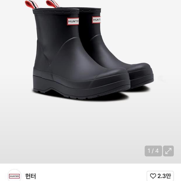 헌터 레인숏부츠 290