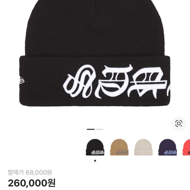 슈프림 뉴에라 비니 새상품