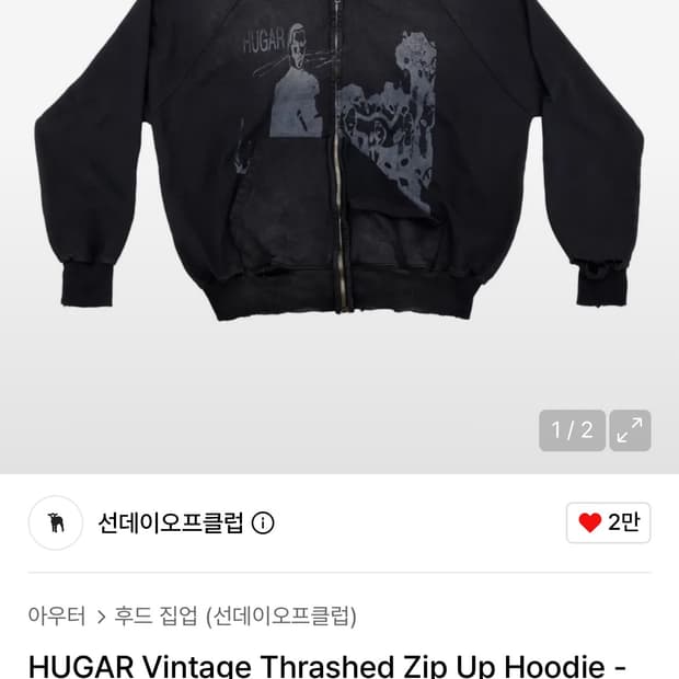 선오클) hugar 후드집업
