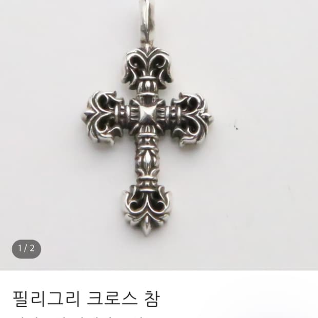 필리그리참 한스룸 풀박