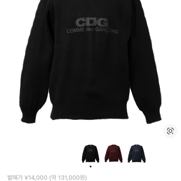 CDG 라운드넥 니트