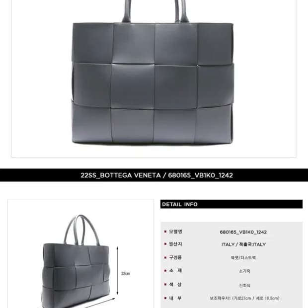 (A급) 보테가베네타 아르코 인트레치아토 토트백 라지