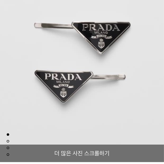 [새상품/풀박] 프라다 메탈 헤어핀