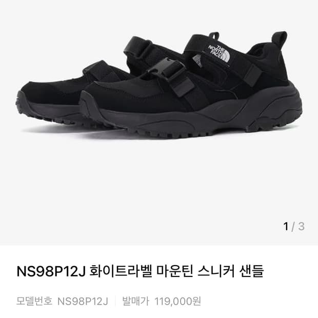 노스페이스 화이트라벨 마운틴 스니커 샌들