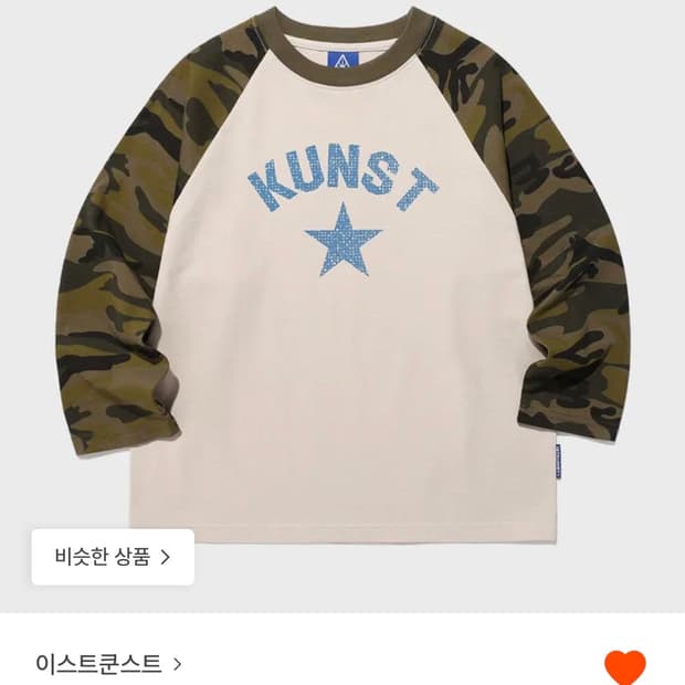 이스트쿤스트 래글런 티셔츠 베이지