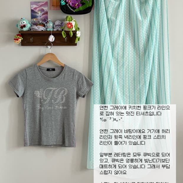 그레이 키치 티셔츠
