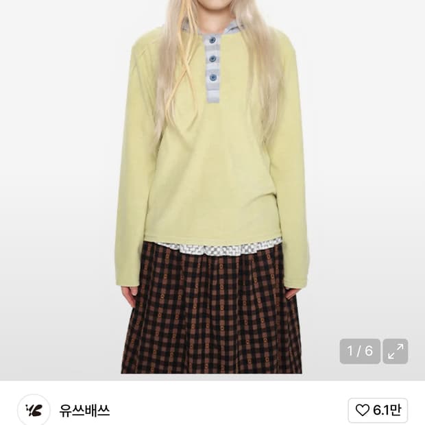 유쓰배쓰 후드티