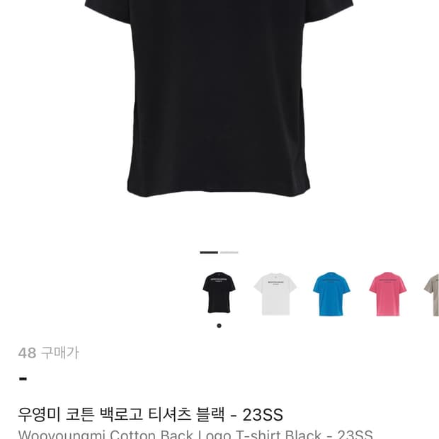 우영미 코튼 백로고 티셔츠 블랙