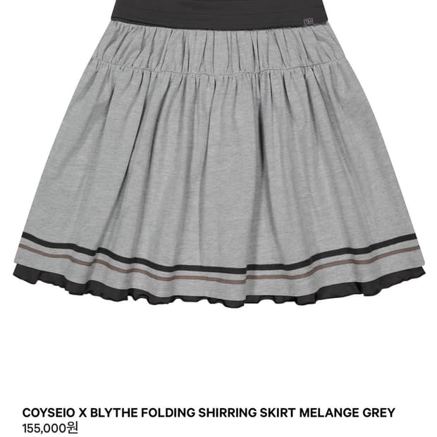 코이세이오 브라이스 스커트 