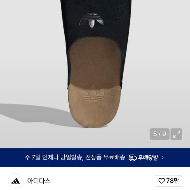 아디다스 아디뮬 슬라이스 245