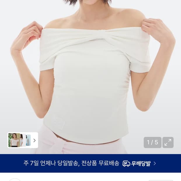 일리고 무신사 에디션 반팔 리본 오프숄더 보우 오프숄더