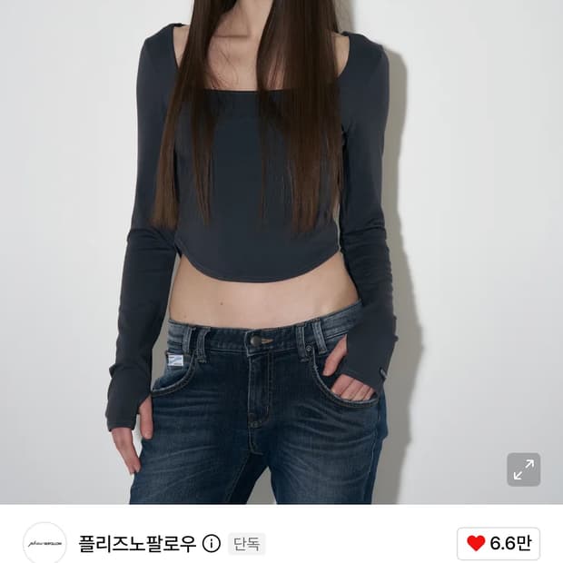 jina SquareNeck Long Sleeve Top