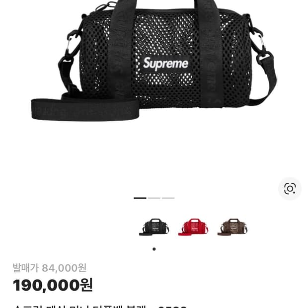 슈프림 메쉬 미니 더플백 블랙 25SS