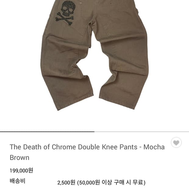 아오이로 데스 오브 크롬 더블니 팬츠 모카 브라운 1