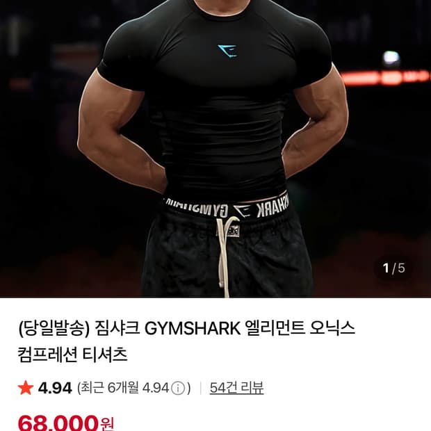 짐샤크 엘리멘탈 컴프레션 m