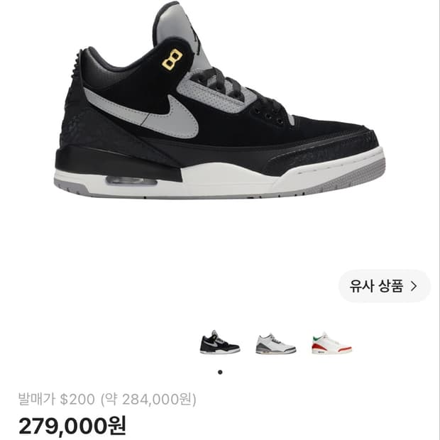 나이키 조던 3 레트로 팅커 블랙 시멘트 250