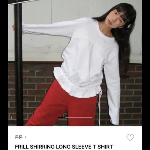 론론 프릴 셔링 티셔츠
