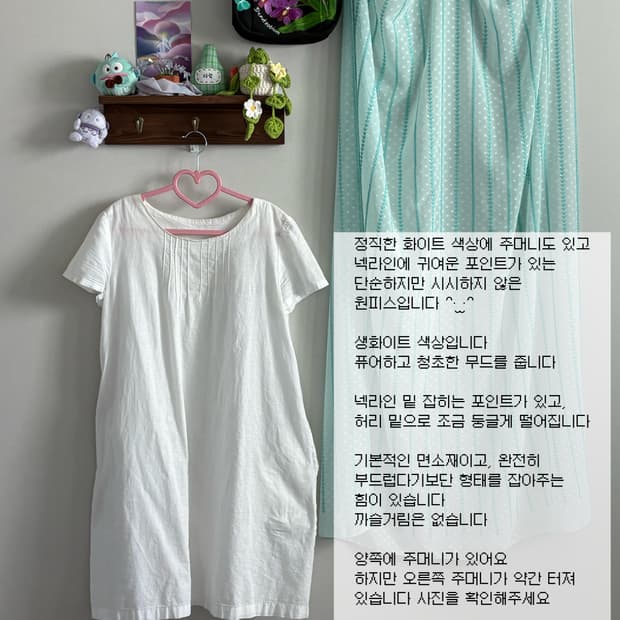 화이트 원피스