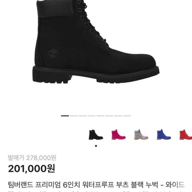 팀버랜드 프리미엄6인치270사이즈