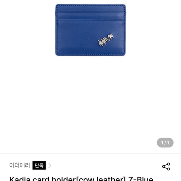 [새상품] 아더에러 카디아 카드 홀더 블루 소가죽 카드지갑