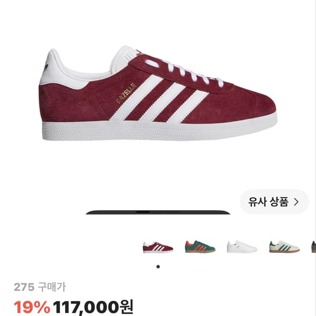 아디다스 가젤 컬리지에이트 버건디