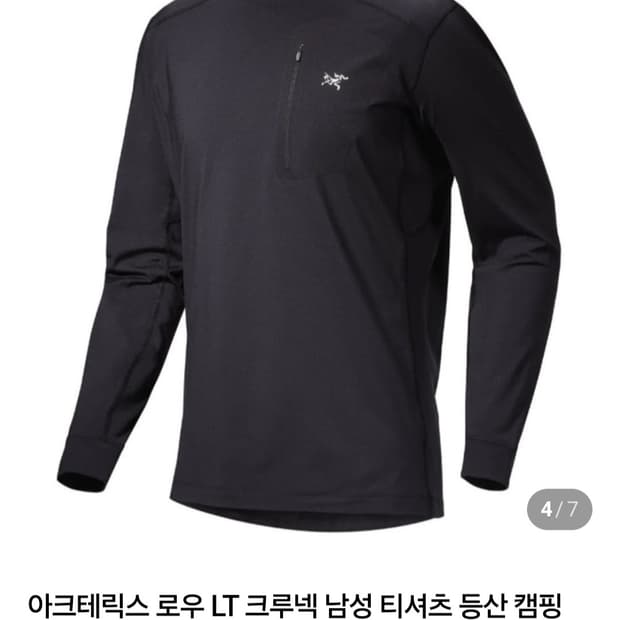 (넬슨스포츠 정품)아크테릭스 로 LT 크루 넥 블랙 M(100~105)