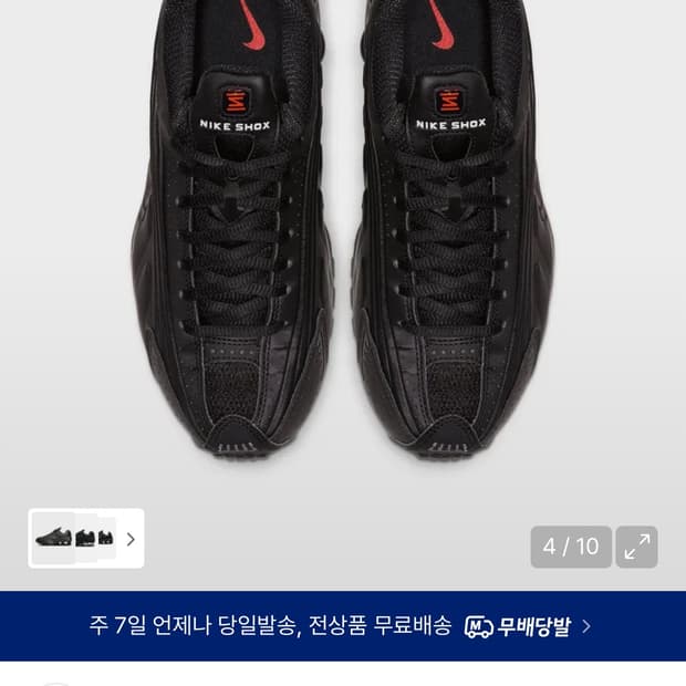 나이키 샥스 블랙 245