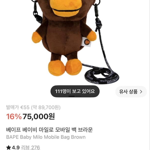 베이프 마일로 가방 크로스백