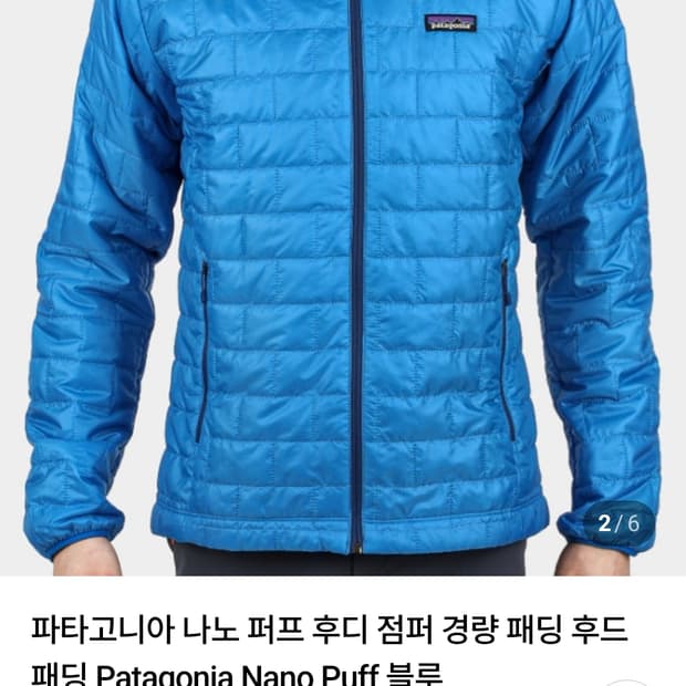 파타고니아 나노퍼프 후디 점퍼 경량 패딩 후드 블루 엠