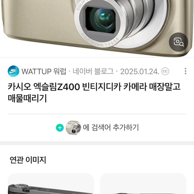 (구해요)카시오z400 핑크X