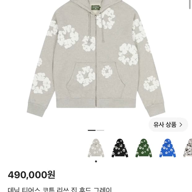 데님티어스 그레이 후드집업s 구해요