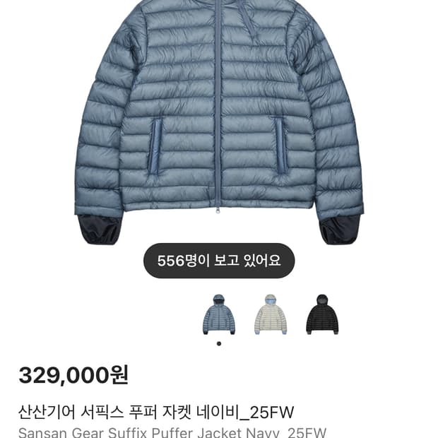 산산기어 패딩 (2) 구합니다