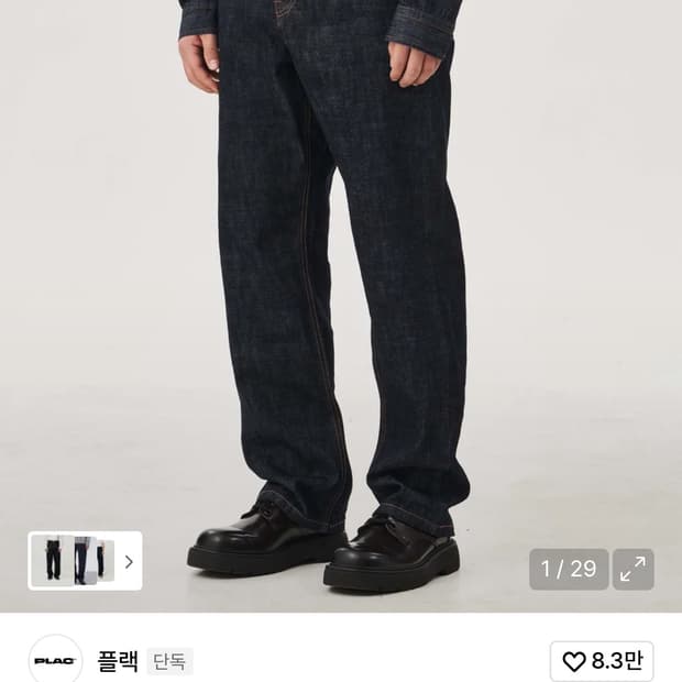 플랙 스트레이트 셀비지 B32 데님 팬츠 로우 32