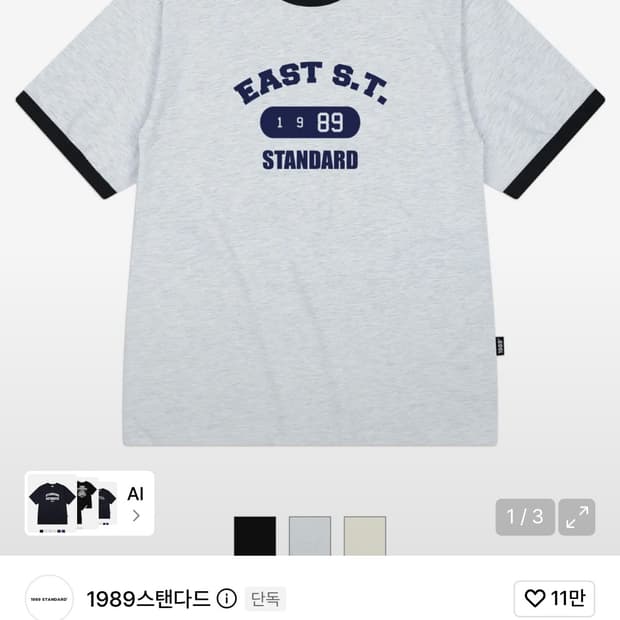 1989스탠다드 링거티 멜란지 M