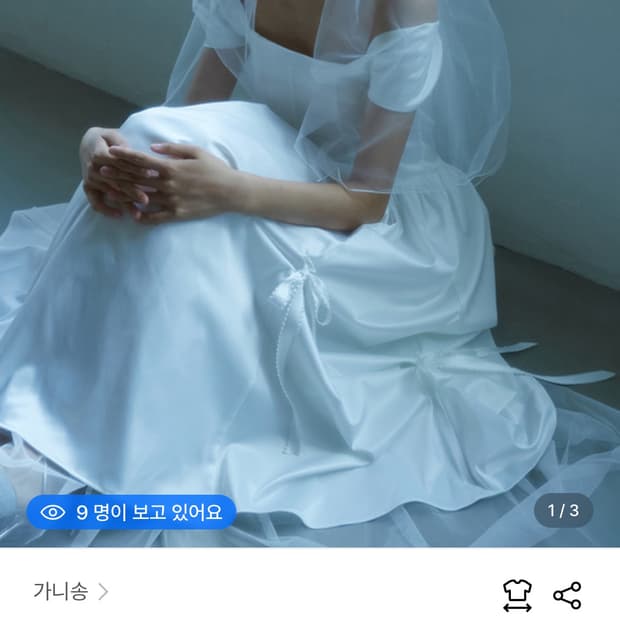 가니송 브라이덜 보우보우 드레스