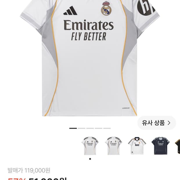 레알마드리드 2025/26 홈저지 화이트