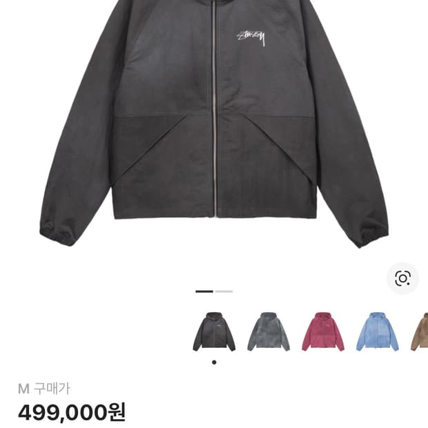 스투시 웨이브 다이 비치 쉘 자켓 블랙[M]