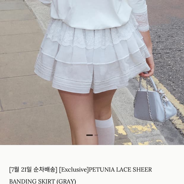 더티스 페튜니아 그레이 스커트