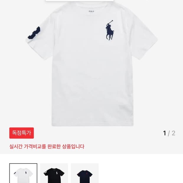 폴로랄프로렌 빅포니 반팔 차일드L